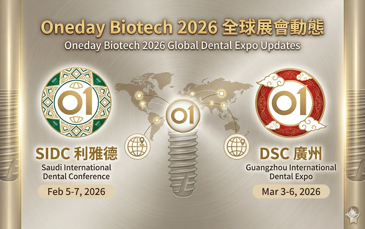 Oneday Biotech 閃耀國際 2026 接連亮相沙烏地與廣州口腔展